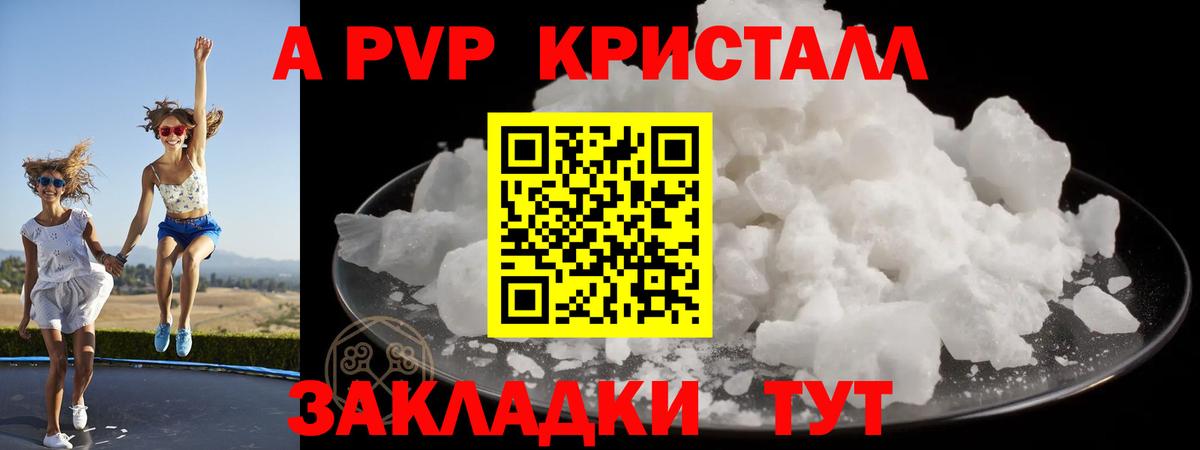 Alpha PVP СК  где продают наркотики  A-PVP VHQ  Ревда  Вход с VPN  Альфа ПВП СК КРИС 