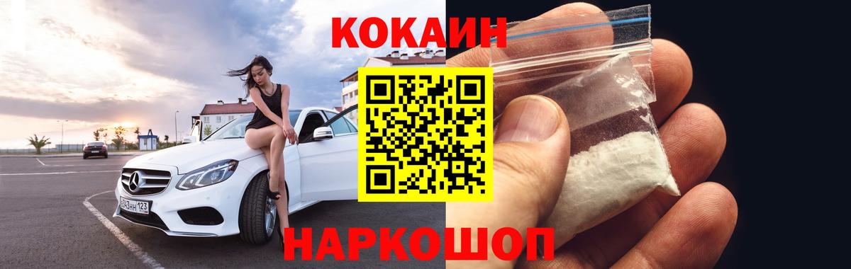 КОКАИН 99% Ревда