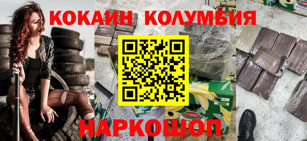КОКАИН  Cocaine 97%  Вход с VPN  Cocaine 98%  Ревда 