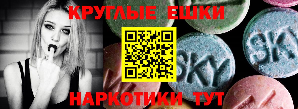 Ревда  ЭКСТАЗИ XTC  Вход с VPN  Ecstasy  цены наркотик  Ecstasy таблы 