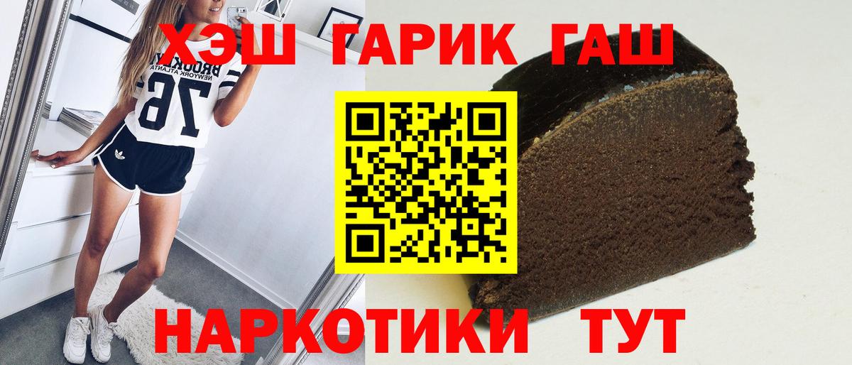 Ревда  ГАШ hashish  Вход с VPN  наркотики  Гашиш ice o lator 
