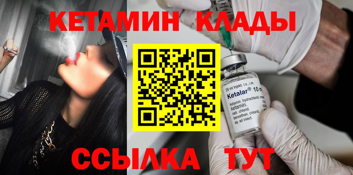 Кетамин ketamine  КЕТАМИН ketamine  Ревда  Вход с VPN 