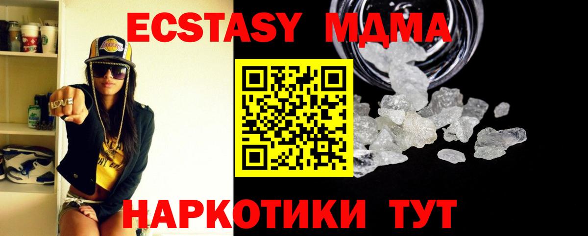 MDMA кристаллы Ревда