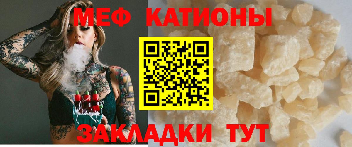 МЕФ кристаллы Ревда