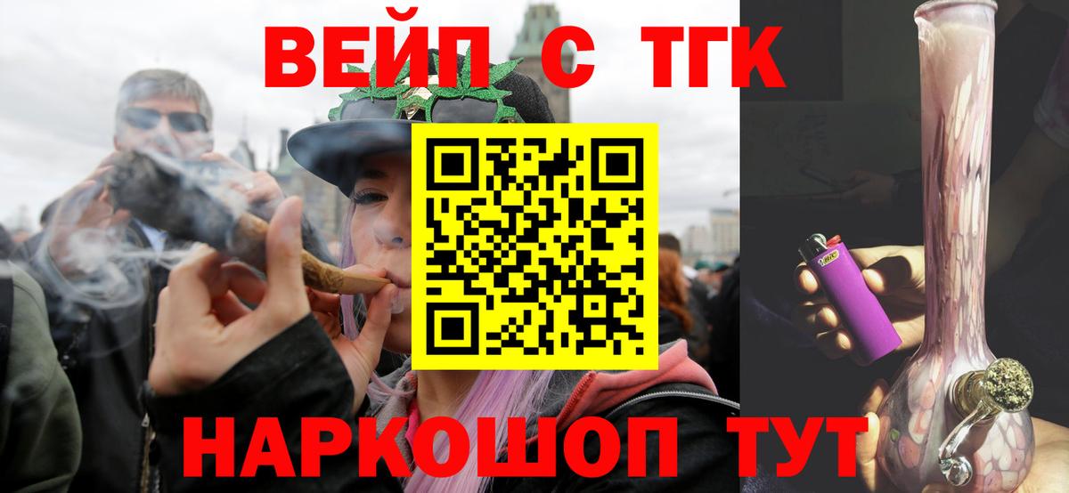Дистиллят ТГК жижа Ревда