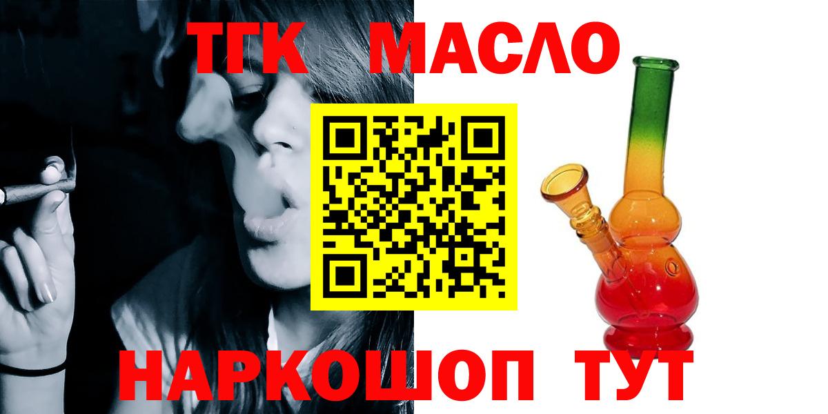 Ревда  Дистиллят ТГК Wax  Дистиллят ТГК жижа  blacksprut зеркало  Вход с VPN 