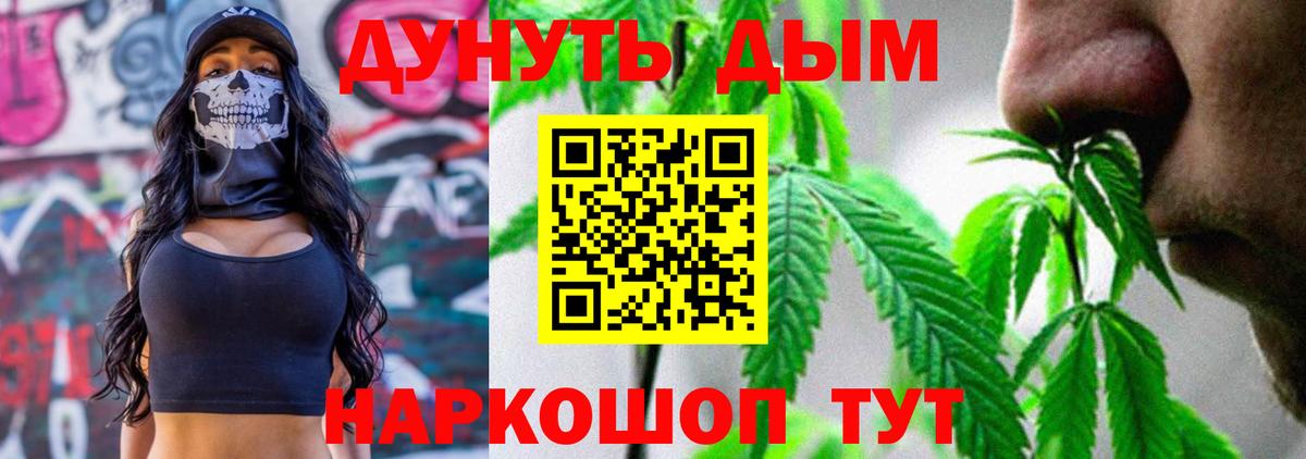 МАРИХУАНА Amnesia  Вход с VPN  Шишки марихуана сатива  Ревда  Каннабис White Widow 